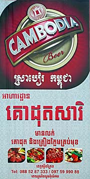 Cambodia Beer by Asienreisender